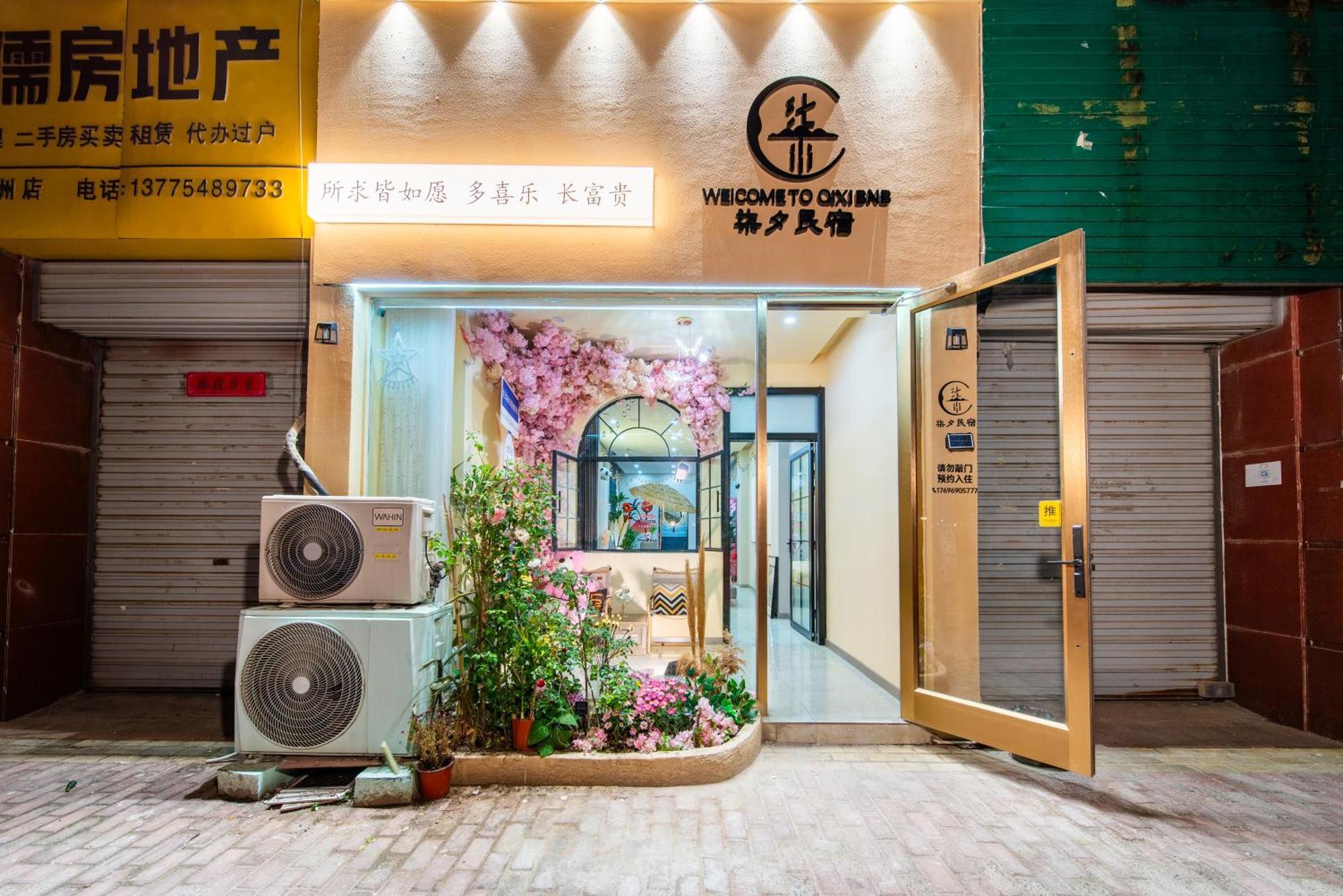 Qixi Boutique Apartment Lianyungang Exterior photo